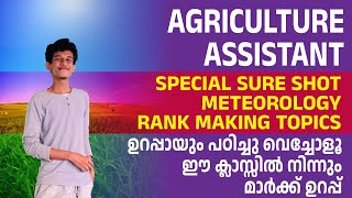 Agricultural assistant  Kerala PSC  Notification Exam date  Agrometeorology Rank making topics [upl. by Lledrev880]