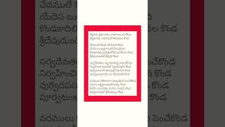 Kattedura vaikuntamnsong lyrics in telugu Annamayya Keerthanalu [upl. by Cranford186]