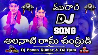 Alanati Ramachandrudu Dj Song  Murari Songs Dj Remix  Dj Pavan Kumar DLK amp Dj Ram Pothana Colony [upl. by Apfelstadt]