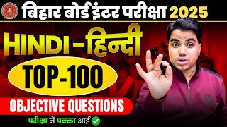 परीक्षा में यहीं से आयेगा  Hindi Class 12th Important Question Bihar Board  12th Hindi Bihar Board [upl. by Oicor]