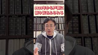 2025年から戸籍に振り仮名がふられる事になった！（家系図作成では明治時代の戸籍に振り仮名みるけどね） 戸籍 先祖 ルーツ 除籍 家系図 [upl. by Thurston699]