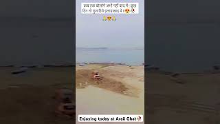 Enjoying today at Arail Ghat🥰🥰love yt praygraj allahabad [upl. by Anilak]