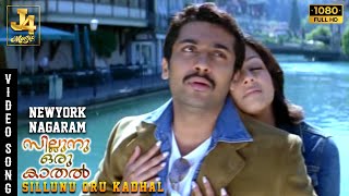 NewYork Nagaram Video Song  Sillunu Oru Kaadhal  Suriya  Jyothika  Bhumika  AR Rahman J4 Music [upl. by Zennie854]