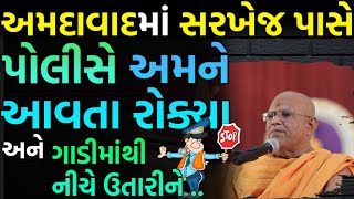 શતાબ્દી સ્પેશિયલ  janmangal swami  baps katha  baps latest pravchan baps daily katha baps katha [upl. by Dwyer629]