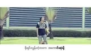 Myo Gyisongsရိုးရွင္းေသာဘဝ [upl. by Langan]