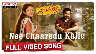 Nee Chaaredu Kalle Full Video Song  Swathimuthyam  Ganesh Varsha Armaan MalikMahati Swara Sagar [upl. by Rekyr]