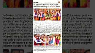 भूमि पूजन की झलकियाँ ramleela LuvKushRamLeela [upl. by Blakeley]