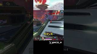 味方１落ちの状況からでもモザンで勝利に導いてしまう男ｗｗｗ APEX shorts [upl. by Boone]