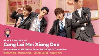 ENG SUB Cong Lai Mei Xiang Dao Never Thought Of  F4  Meteor Garden 2018 [upl. by Aielam332]