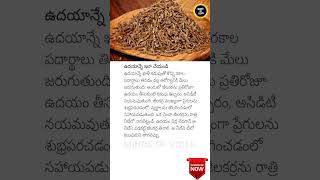 Start Your Morning Right Health Benefits of Cumin Water 🌅 HealthTips MorningRoutine [upl. by Hardwick509]