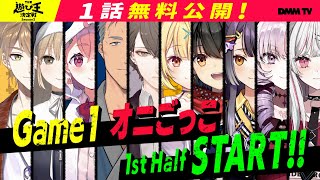 【期間限定】『にじさんじ人気VTuber大集結！THE遊び王決定戦 Season2』加賀美ハヤト、笹木咲、壱百満天原サロメ、星川サラ…にじさんじの人気VTuberたちが集結し、リアルの世界で大暴れ！ [upl. by Isus]