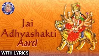 Jai Adhyashakti With Lyrics  Ambe Maa Ni Aarti with Lyrics  Sanjeevani Bhelande  जय आद्यशक्ति [upl. by Annai]