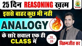 Day 16  ANALOGY  25 दिन Reasoning ख़त्म  By Vikramjeet Sir rankersgurukul [upl. by Templas247]