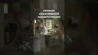 Вот как выглядит абьюз Сериал Чёрное Зеркало черноезеркало blackmirror кино сериал [upl. by Asreht]