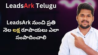 LEADSARK TELUGU COMPLETE EXPLANATION [upl. by Mok]