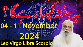 Weekly Horoscope 04 Nov 2024 to 11 Nov 2024  Leo  VIrgo  Libra  Scorpio  Fawad Waseem [upl. by Anowahs]