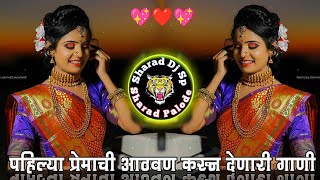 नॉनस्टॉप कडक वाजणारी डीजे गाणी 2024 Marathi DJ song  DJ Remix  New Marathi Hindi DJ Songs [upl. by Ornie297]