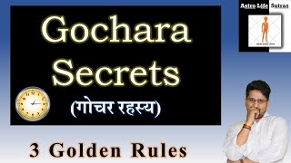 Gochara Secrets  गोचर रहस्य  Transits Secrets [upl. by Yared]