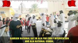 Video 6 BAHRAIN NATIONAL DAY IN ALIA FOR EARLY INTERVENTION AND ALIA NATIONAL SCHOOL [upl. by Nirehtak343]