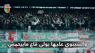 PAC 0  1 MCA groupe torino live 2019 يا من عاش [upl. by Eadahc]