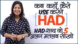 ‘HAD’ शब्द का सही USE Past Perfect Tense English Speaking amp Grammar Practice in Hindi [upl. by Sib]