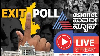 Live  Karnataka Election Exit Poll 2023  Karnataka Election 2023 Kannada News  Suvarna News [upl. by Ott522]