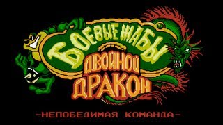 Battletoads and Double Dragon прохождение на русском языке NES 720p 60 fps hqx filtered [upl. by Noruq860]