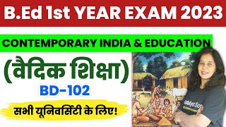 BEd 1st Year Exam 2023  Vedic Educationवैदिक शिक्षा  Contemporary India and Education [upl. by Aleedis]