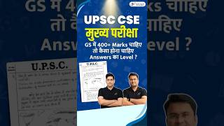 ✍️How to Write effective Answers in UPSC amp State PSC answerwritingmains naveentanwarsir upsc [upl. by Cozza]