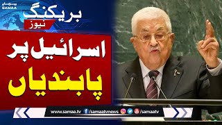 Palestinian Presidents Speech at United Nations  Breaking News  SAMAA TV [upl. by Akimehs]