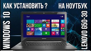 Как установить Windows 10 на ноутбук Lenovo G5030 [upl. by Eruza]