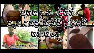 Lets make a chair at home from a discarded wire wheel  LAHIRU PRIYANKARA  AMPARA [upl. by Jentoft]