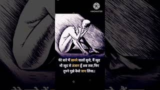 Life whatsapp status motivation motivational life lifequotes youtubeshorts youtube shorts yt [upl. by Amar101]