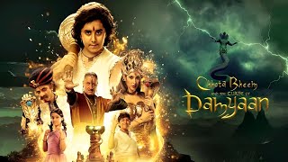 Chhota Bheem And The Curse Of Damyaan Full Movie review  Anupam Kher [upl. by Aziza448]