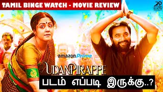 உடன்பிறப்பு திரைப்படத்தின் பாடல்கள்  Udanpirappu Full Songs  Sathyaraj Sukanya Rahman Kasthuri [upl. by Elephus773]