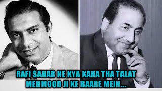 RAFI SAHAB NE KYA KAHA THA TALAT MEHMOOD KE BAARE ME [upl. by Redwine]