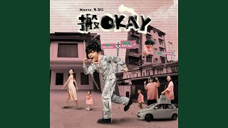 搬 Okay [upl. by Kcirednek]