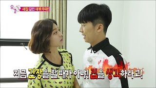 【TVPP】Wooyoung2PM  YY Couple’s Debut Stage 우영투피엠  YY 커플의 데뷔 무대  We Got Married [upl. by Nolly756]