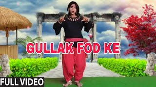 Gullak Fod Ke  Vanshika Hapur  Bhura Dholak Haryanvi Song  Farmani Naaz  Farman Naaz Music [upl. by Gerhan]