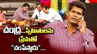 Chammak Chandra Top 5 Skits in 2021  Extra Jabardasth  15th November 2023  Naga Babu Sathi Pandu [upl. by Leber907]