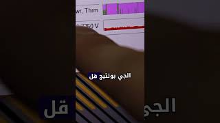 البرنامج اسمه CPU Z [upl. by Vicky281]