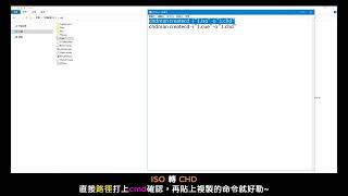 遊戲映像PBP、ISO、IMG轉CHD檔 [upl. by Durstin]