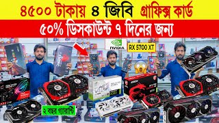 Graphics card🔥price in bangladesh  graphics card  used graphics card price in bangladesh 2024 [upl. by Damha]