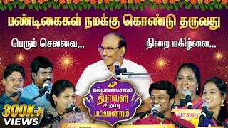 Does Festivals bring us Great Expense or Joy  Kalyanamalai [upl. by Adyam]