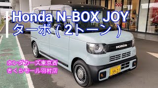 Honda NBOX JOY 2トーン [upl. by Tibbitts]