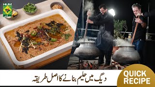 Degi Beef Haleem Recipe By Chef Mehboob  Muharram Special Perfect Beef Haleem Recipe  MasalaTV [upl. by Kristofer]