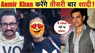 Aamir Khan करेंगे तीसरी बार शादी BTown की ये हसीना होंगी दुल्हन  Aamir Khan Marriage [upl. by Enahsed691]