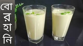 বোরহানি রেসিপি How to make Borhani বোরহানি তৈরির সবচেয়ে সহজ রেসিপি রাধুনী মিক্স বোরহানি রেসিপি [upl. by Doherty]