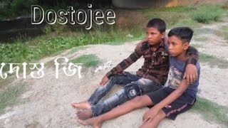 Dostojee✨Dostojeemovie দোস্তজি❤ দোস্তজি সিনামা Bangla Natok বাংলা নাটক [upl. by Yellah]