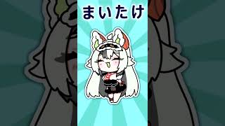 nian nian maitake guruguru vtuber vtuberclips shorts memes cat vtuberen [upl. by Nilyahs]